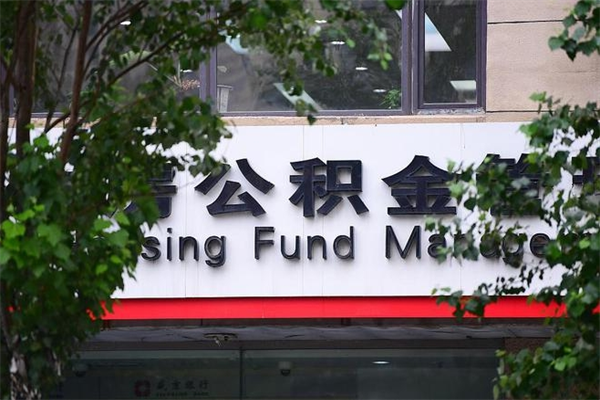 扬州公积金提取流程（公积金提取办理流程）