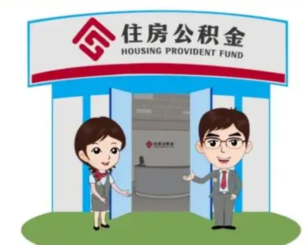 扬州公积金小额提取（公积金额度提取规定）
